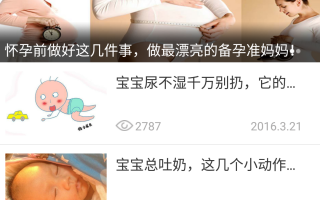 孕期妈妈软件下载 孕期再懒，也要坚持做4件事，对孕妈妈和胎儿都有好处