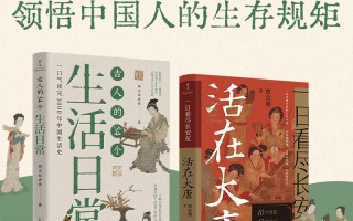 中誉名丰科技有限公司 古人“手账”的读法：在单调的生活里，找到所有人的历史