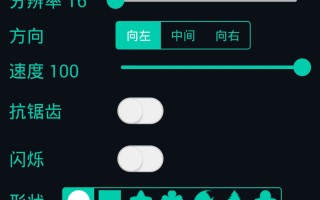 led显示屏手机软件 还可以通过手机APP控制天窗