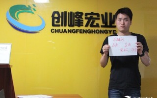 创峰科技有限公司 创峰宏业桂文君用户需求让专业事专人做