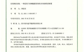 难恩科技 恩铂力新材料申请新型隔膜制造方法专利，解决涂覆材料中纳米无机材料分散难度大的技术难题