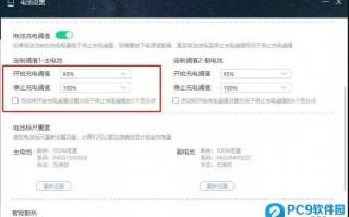 win7联想电脑电源管理软件 ThinkPad机器如何设置充电阈值