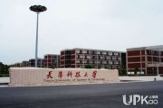 天津科技大学就业，天津科技大学就业信息网