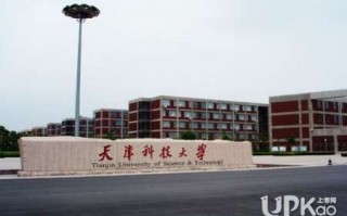 天津科技大学就业，天津科技大学就业信息网