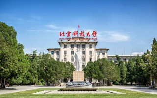 北京科技大学一流学科 2025！北科大10个学科世界500强！