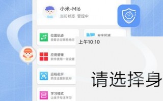 儿童手机管理软件排名 让智能家居更好用的秘密，我选择用这个App来管理设备