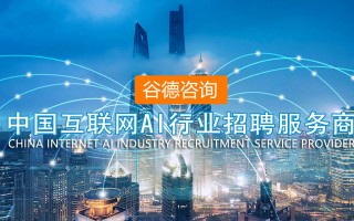 谷德科技招聘 招聘  上海  ZZT工业建筑 – 主创建筑师  助理建筑师  建筑设计项目管理高级经理  室内设计师  品牌专员