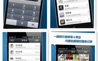 苹果手机安全软件哪个好用吗 使用iPhone必须知晓的五种安全工具