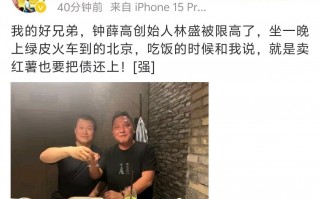又有喜科技 钟薛高被申请破产：资不抵债，公号停更，仅5款产品可网购