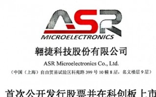 翱捷科技科，翱捷科技科创50最新消息