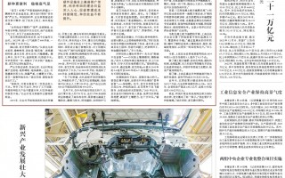 天津高远科技 人民日报刊文：“为党为民，激浊扬清，贵耳重目”