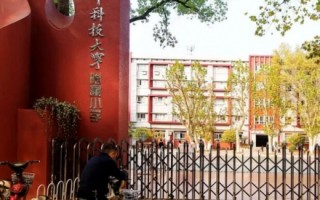 华中科技附小 郑州一小区承诺配套名校附小，学校3年都没建好，开发商回应：保证名校师资，明年9月可入学