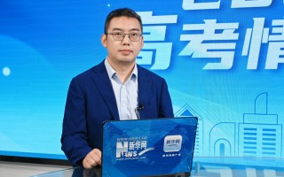 十一科技南京分院 2025高考情报局丨中国科学技术大学：新增量子信息科学等“高精尖缺”专业