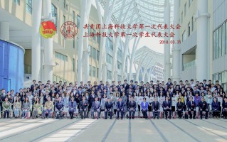 上海科技大学山西 中日青年以心相交共筑和平