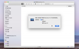 mac电脑设置热点软件下载 这可能是 Mac 共享文件最详细的教程了