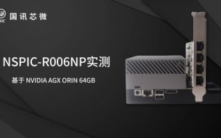 国讯科技 国讯芯微 NSPIC 具身智能全家桶震撼登场，驶入具身智能新蓝海