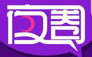 乐喵喵科技有限公司 5家语音平台涉黄涉赌被查处，责令整改！曾有主播有偿“磕炮”